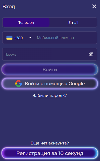 Вход в Slotoland